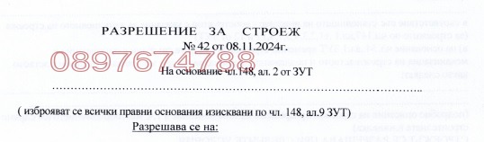 На продаж  Сюжет область Смолян , Доспат , 1380 кв.м | 97145040 - зображення [12]