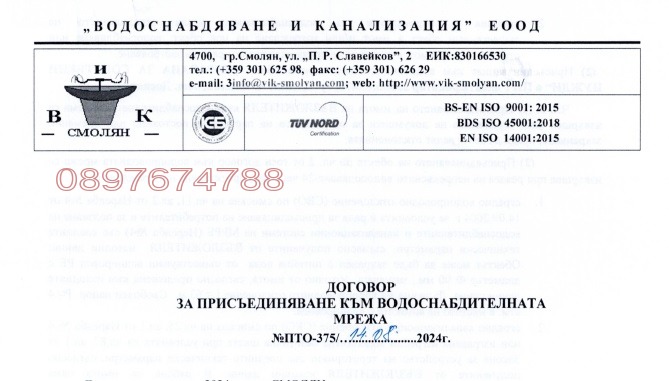 На продаж  Сюжет область Смолян , Доспат , 1380 кв.м | 97145040 - зображення [10]