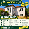 Продава КЪЩА, област Перник, с. Витановци • 63900 € • 71791229 1