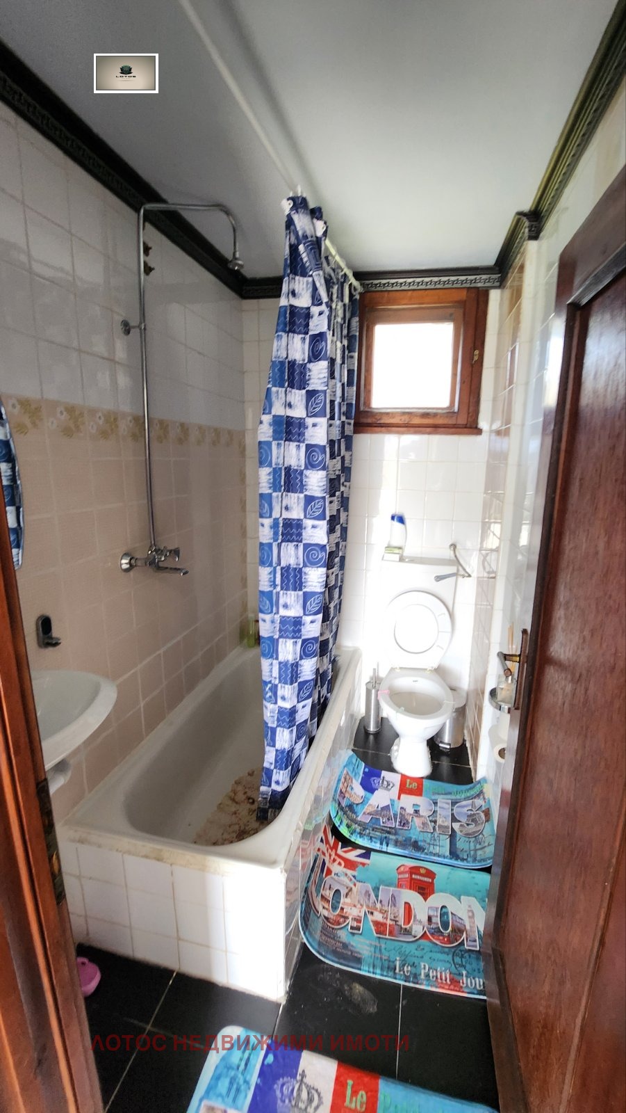 Продава КЪЩА | Imot.bg — изображение 13