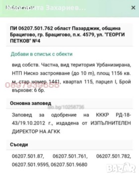 ������� ������ | Imot.bg � ����� ������ 5