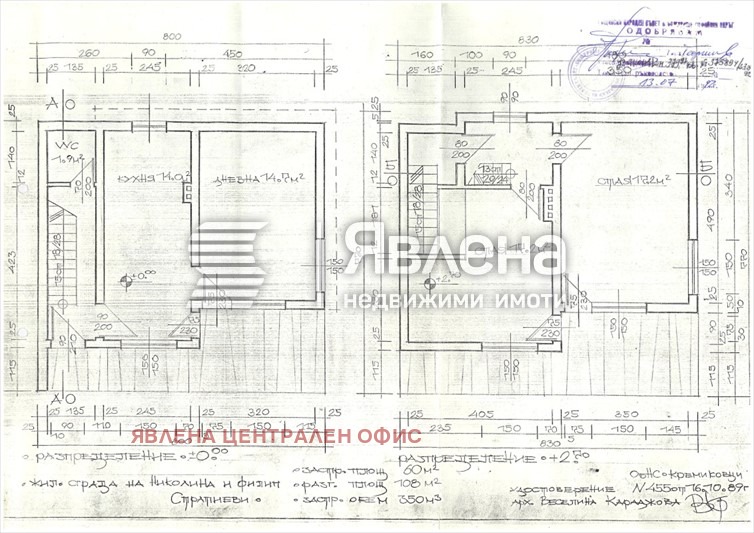 Продава КЪЩА, с. Храбърско, област София област, снимка 12 - Къщи - 56264255