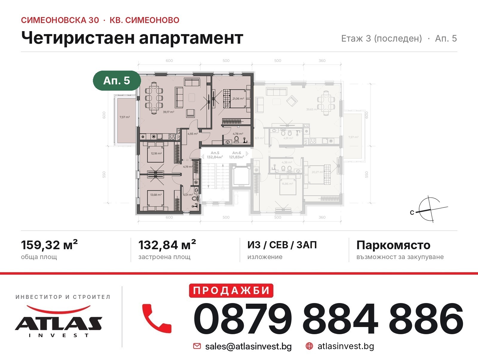 Продава 4-СТАЕН, гр. София, Симеоново, снимка 9 - Апартаменти - 56481993