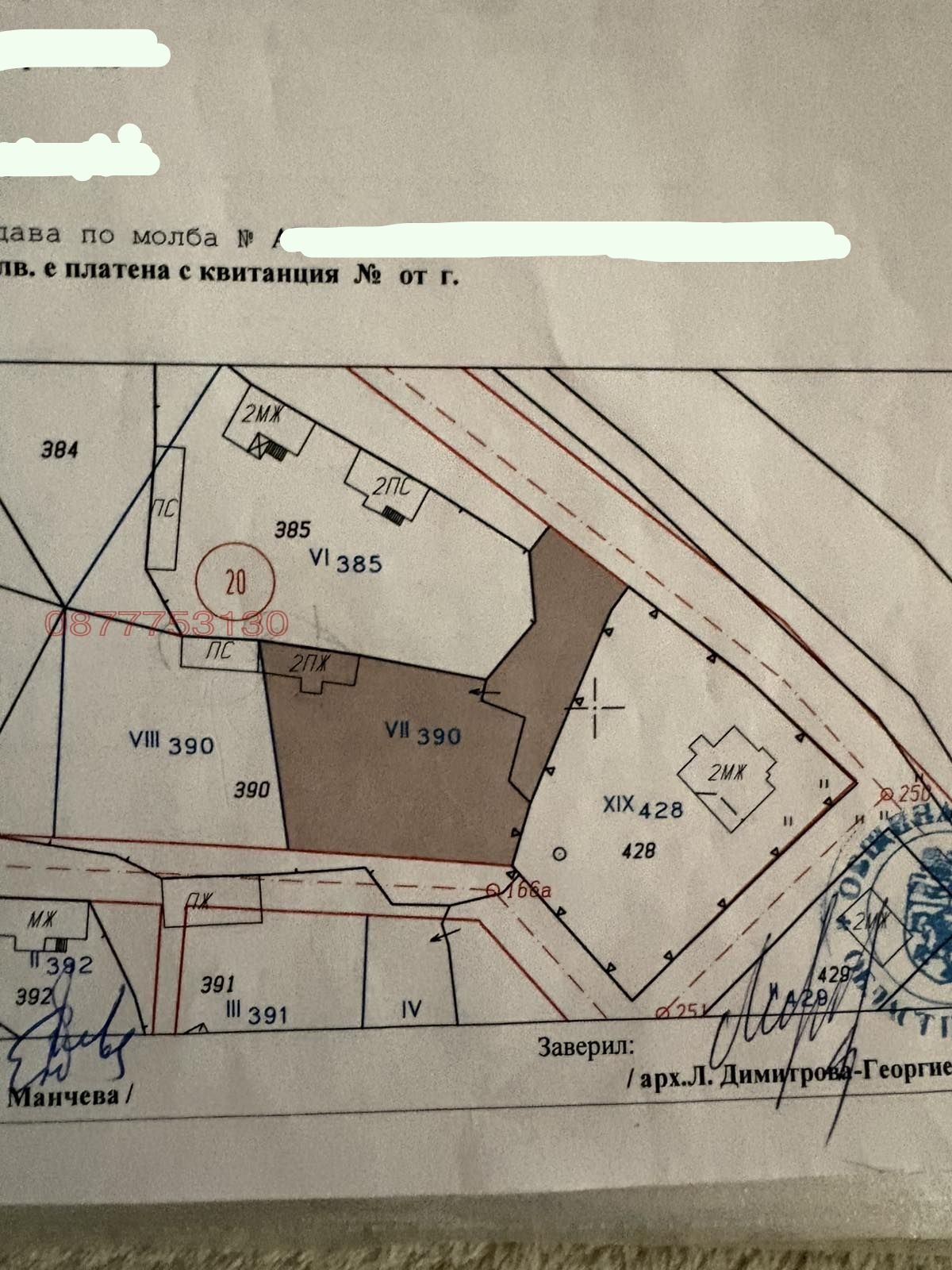 Продава ПАРЦЕЛ, с. Гълъбник, област Перник