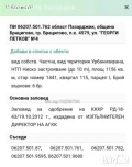 Продава ПАРЦЕЛ, област Пазарджик, гр. Брацигово • 68204 € / 133395.43 лв. • 57938113 5