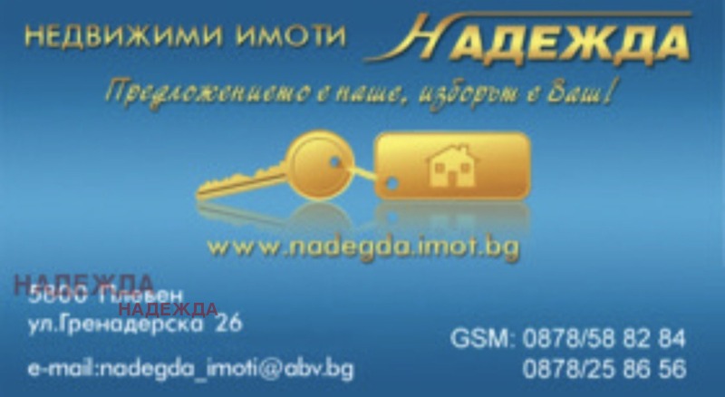 2-СТАЕН - снимка 1