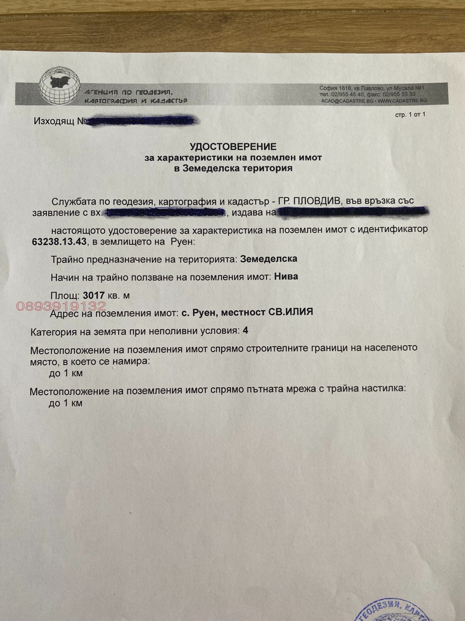 ������� ������ | Imot.bg � ����������� 4