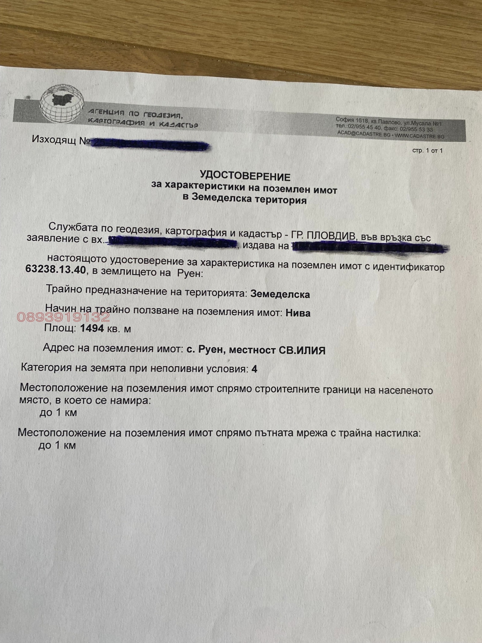 ������� ������ | Imot.bg � ����������� 3