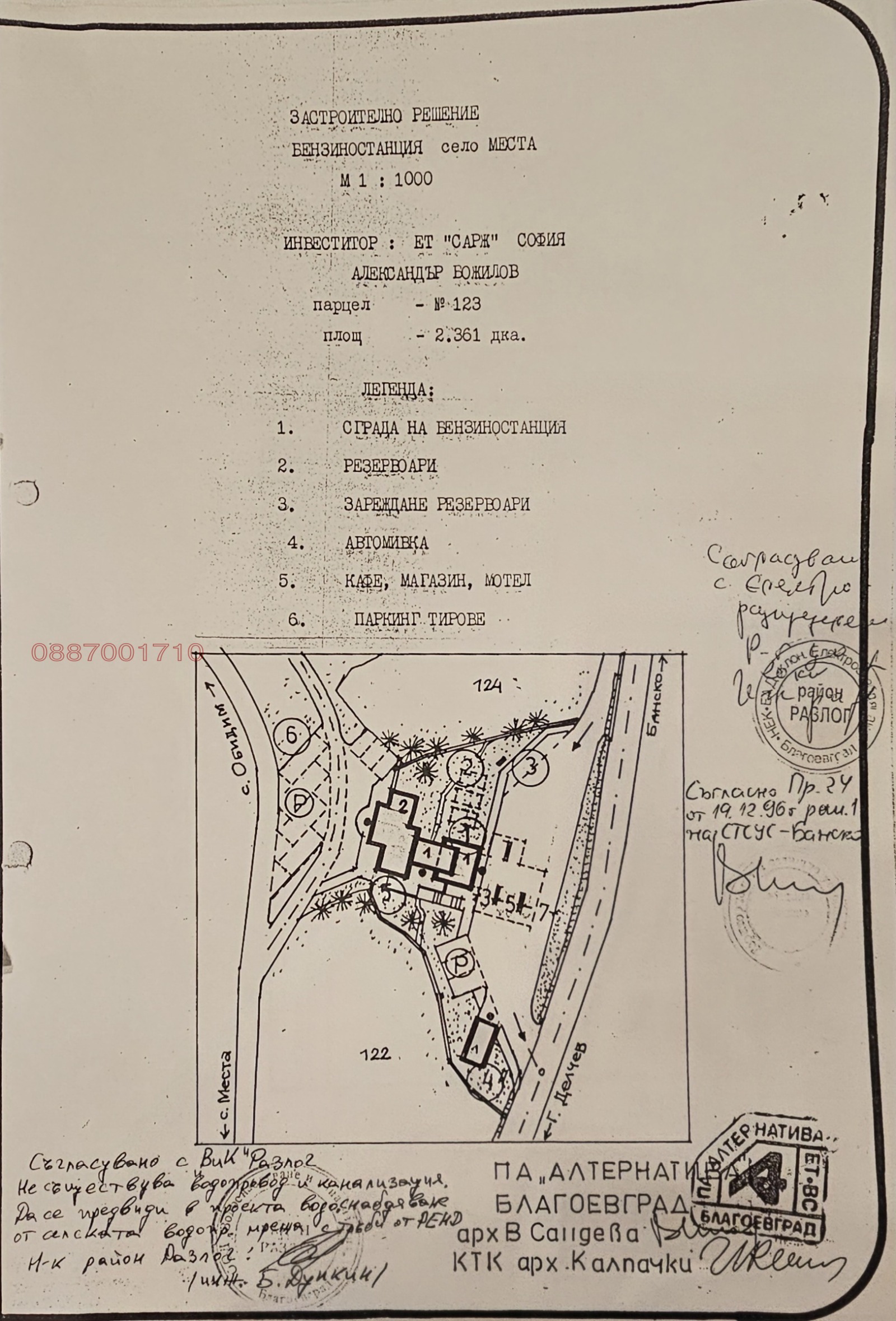 ������� ���������� ���� | Imot.bg � ����������� 9