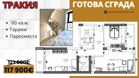 2 quartos Trakiia, Plovdiv