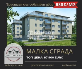 2 soverom Hristo Smirnenski, Plovdiv