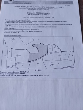 À venda Trama