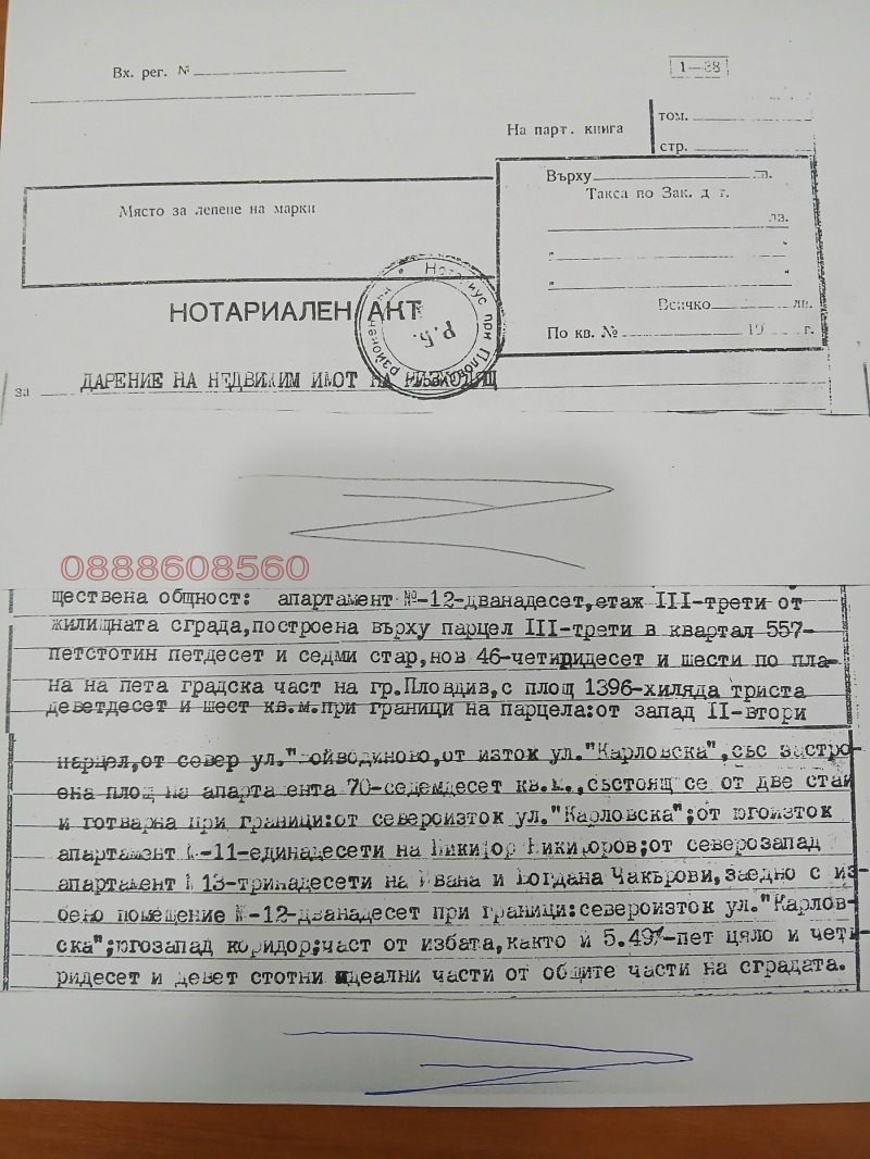 Na sprzedaż  1 sypialnia Plowdiw , Centar , 70 mkw | 43231583 - obraz [8]