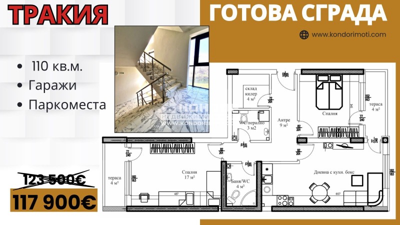 À venda  2 quartos Plovdiv , Trakiia , 110 m² | 82509468