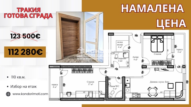 Продава 3-СТАЕН, гр. Пловдив, Тракия