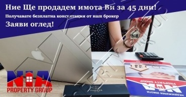 Eladó  2 hálószobás Burgas , Sarafovo , 131 négyzetméter | 99291377 - kép [10]