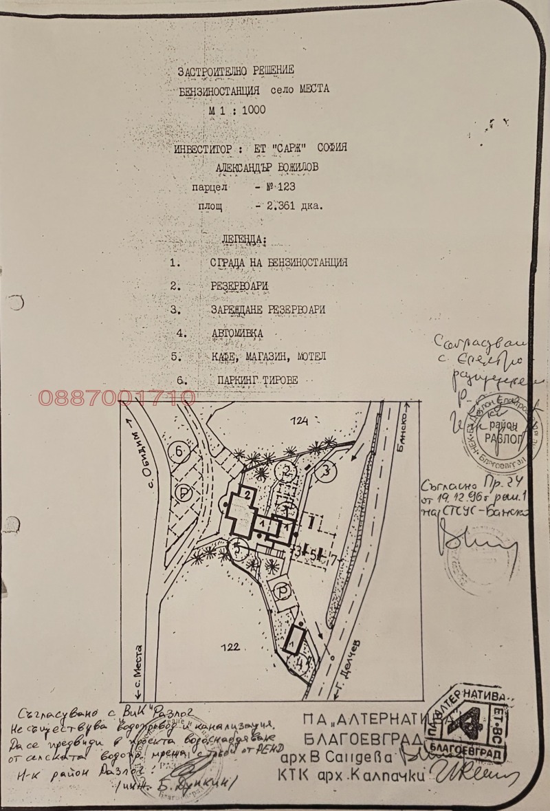 Продава ЗЕМЕДЕЛСКА ЗЕМЯ, с. Места, област Благоевград, снимка 8 - Земеделска земя - 53595052