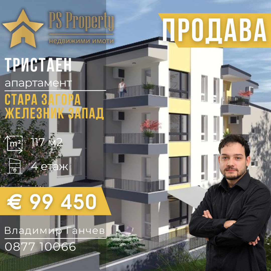 ������� 3-����� | Imot.bg � ����������� 1