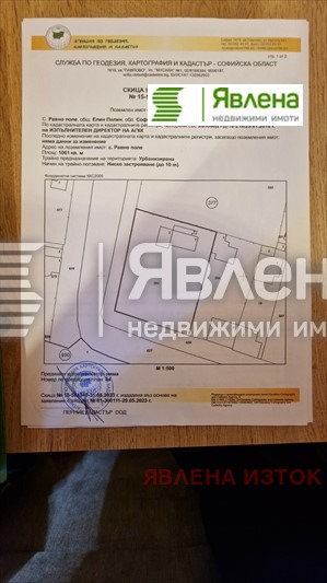 Продается  Сюжет область София , Равно поле , 1061 кв.м | 16249390 - изображение [5]