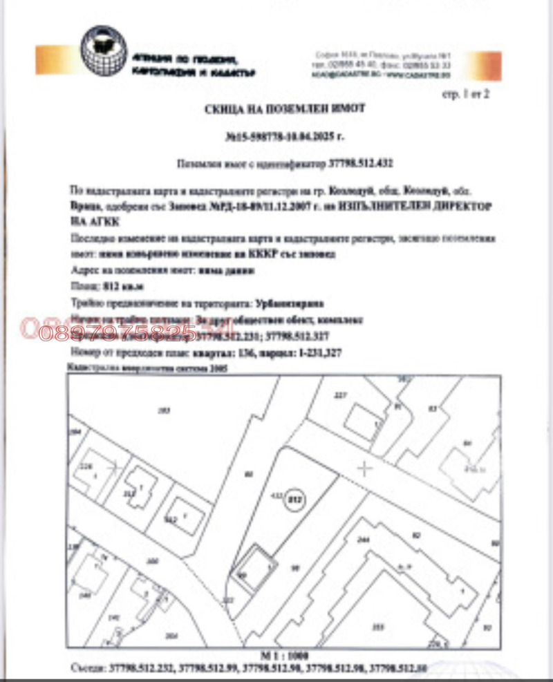 Na prodej  Spiknutí oblast Vraca , Kozloduj , 2840 m2 | 67179847