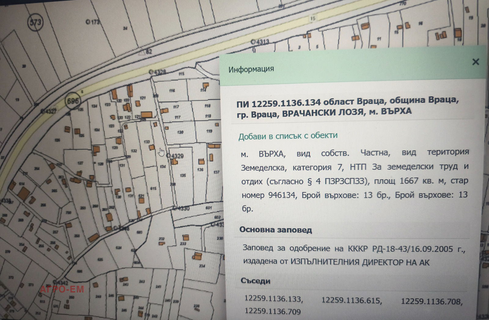 Продава ВИЛА, гр. Враца, Студентски град, снимка 14 - Вили - 54167367