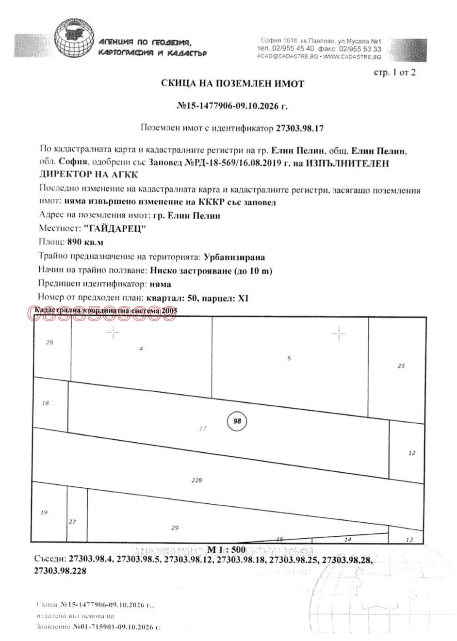 ������� ������ | Imot.bg � ����������� 2
