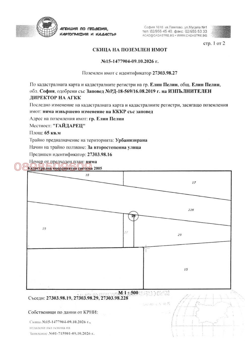 ������� ������ | Imot.bg � ����������� 3