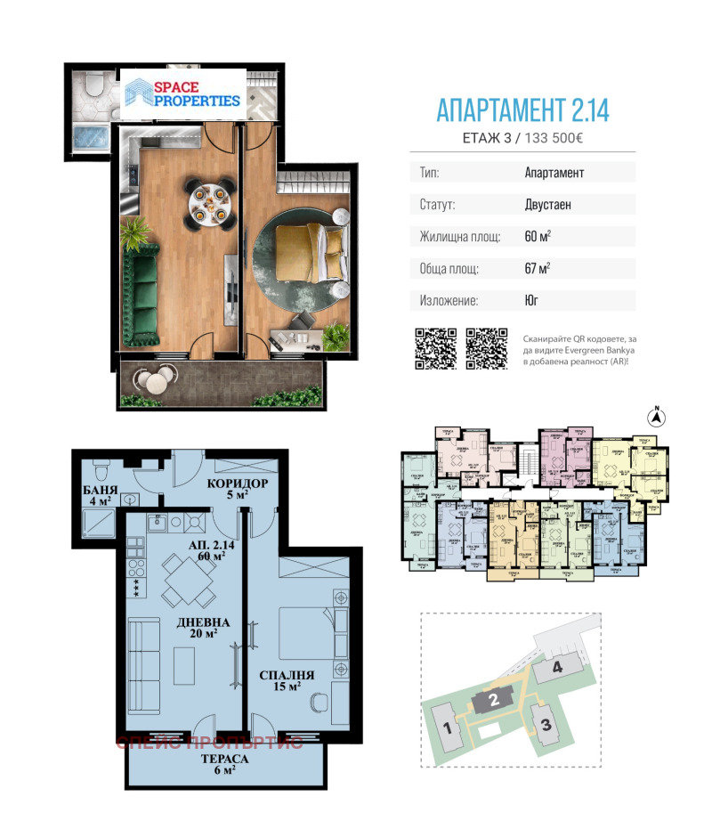 En venta  1 dormitorio Sofia , Bankya , 67 metros cuadrados | 18609872 - imagen [3]
