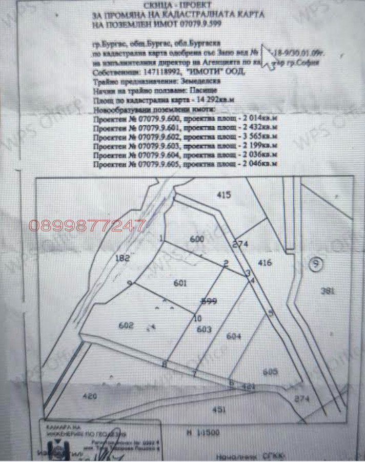 ������� ������ | Imot.bg � ����������� 2