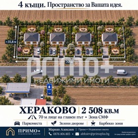 Продава  Парцел, с. Хераково