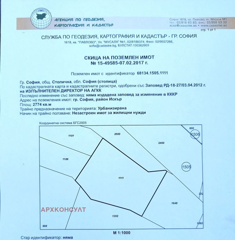 Zu verkaufen  Handlung Sofia , Druschba 2 , 2774 qm | 14276235 - Bild [3]