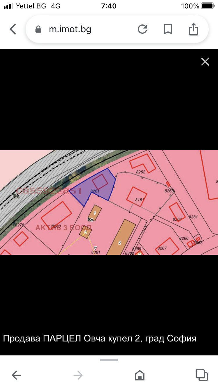 Продава ПАРЦЕЛ, гр. София, Овча купел