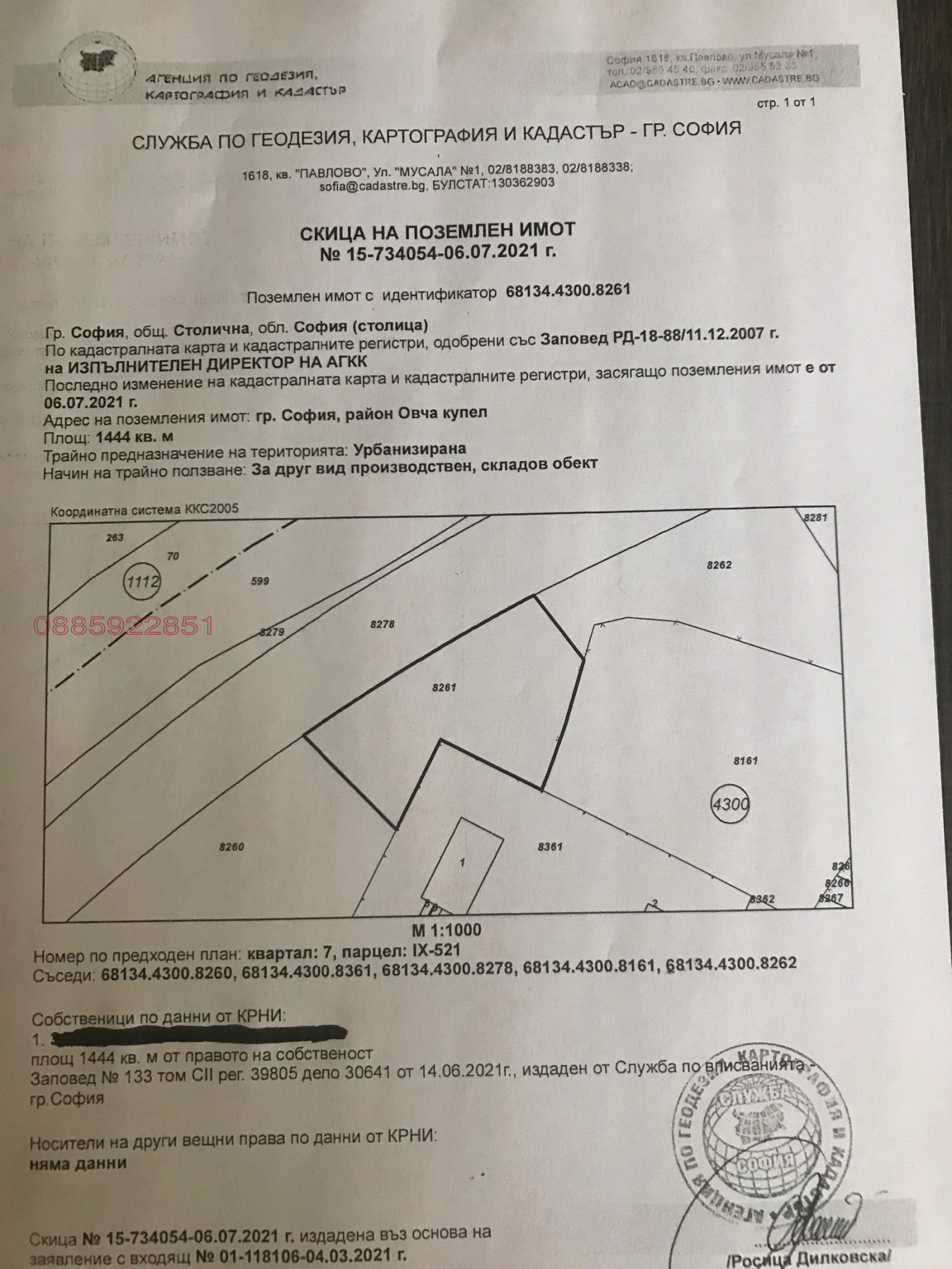 Продава ПАРЦЕЛ, гр. София, Овча купел, снимка 2 - Парцели - 55057959