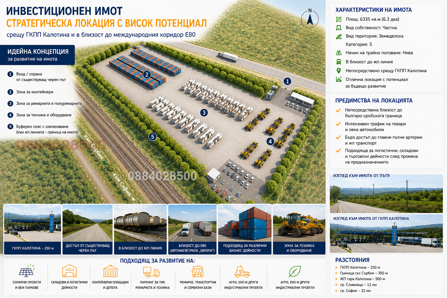 Продава ПАРЦЕЛ, с. Калотина, област София област