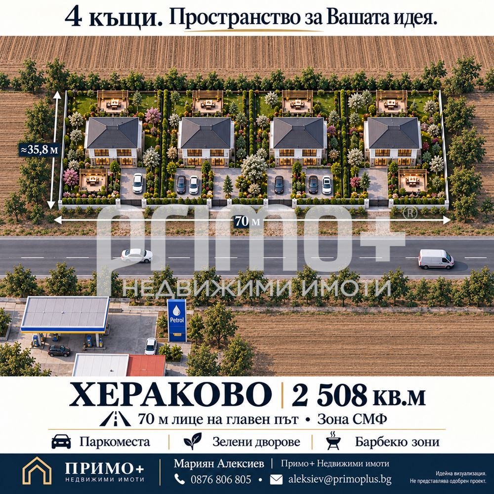 Продава ПАРЦЕЛ, с. Хераково, област София област