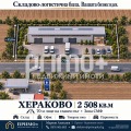 Продава  Парцел област София , с. Хераково , 2508 кв.м | 21709877 - изображение [2]