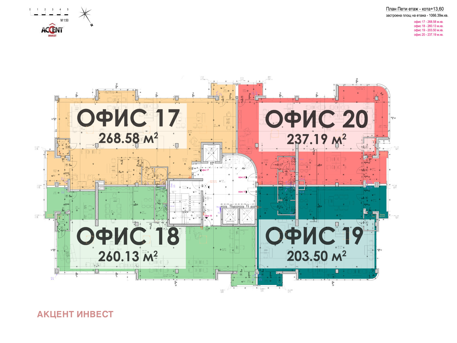 Продава ОФИС | Imot.bg — изображение 2