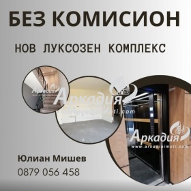 Studio Trakiya, Plovdiv 1