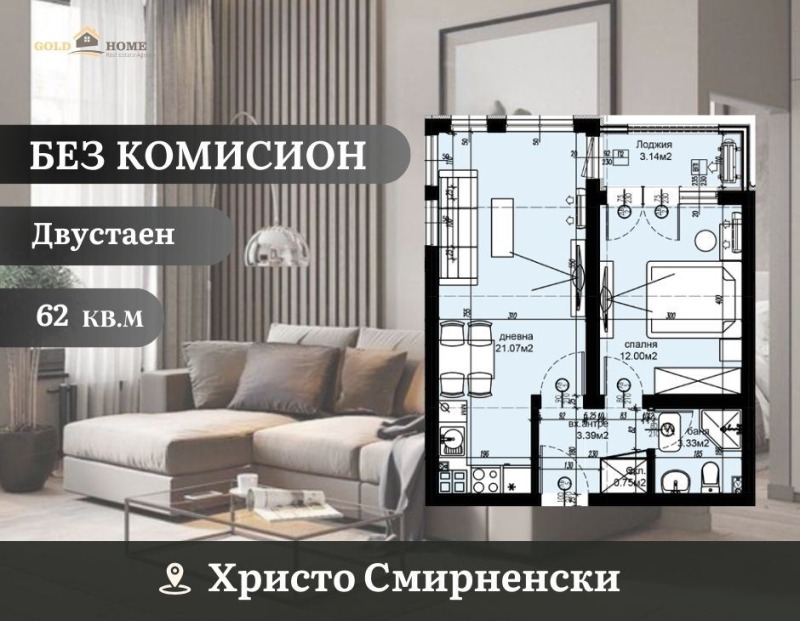 На продаж  1 спальня Пловдив , Христо Смирненски , 62 кв.м | 69052477