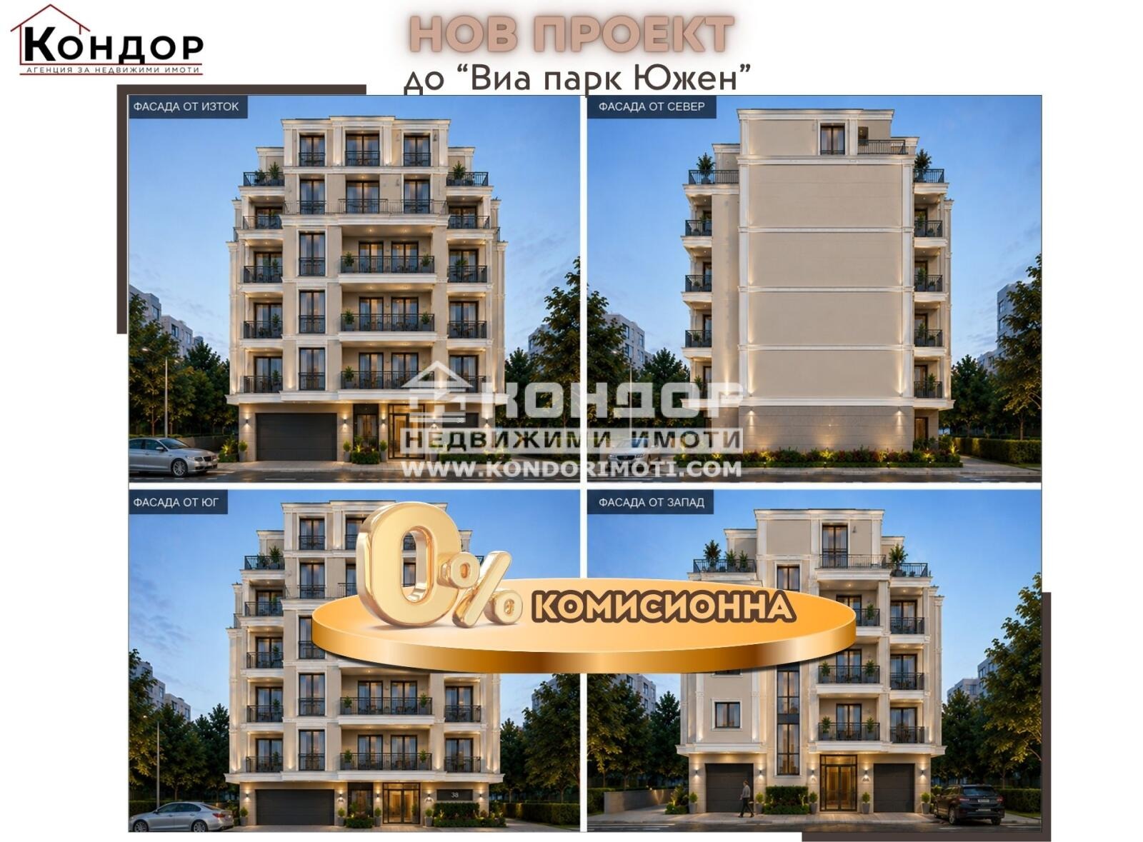 Продава 2-СТАЕН, гр. Пловдив, Кючук Париж
