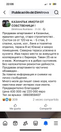 Продава МНОГОСТАЕН, област Стара Загора, гр. Казанлък • 430000 лв. • 62822029 — Holmes.bg