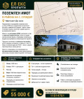 Продава ПАРЦЕЛ, област Бургас, с. Суходол • 55000 € / 107570.65 лв. • 63085263 1