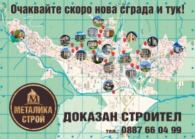 Studie Velingrad, region Pazardzhik 12