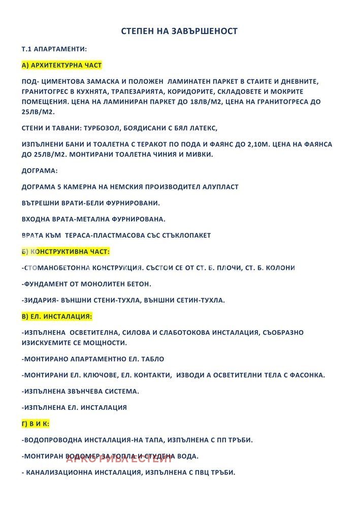 ������� 3-����� | Imot.bg � ����������� 8