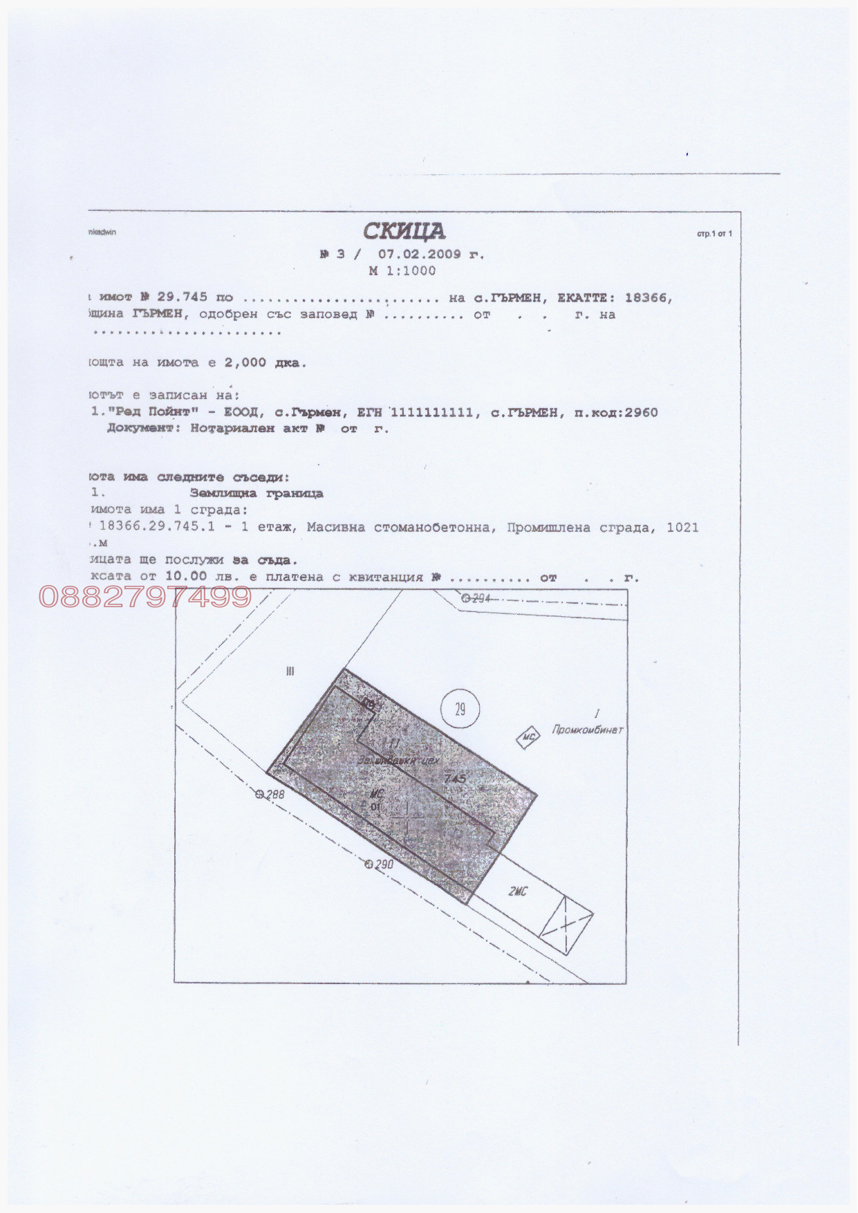 ������� ����. ��������� | Imot.bg � ����������� 1