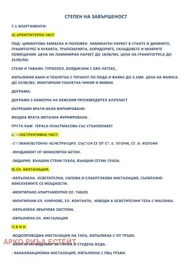 ������� 3-����� | Imot.bg � ����� ������ 8