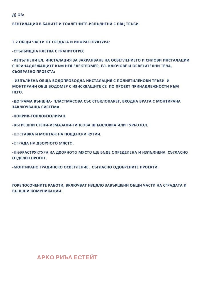 Продава 3-СТАЕН, гр. София, Овча купел 1, снимка 9 - Апартаменти - 53798636