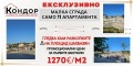 Продава МНОГОСТАЕН, град Пловдив, Център • 187600 € / 366913.71 лв. • 34676491 1