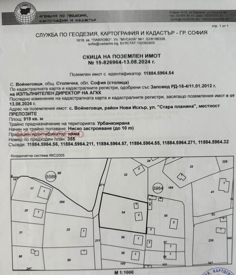 Na prodej  Spiknutí Sofia , Vojnegovci , 919 m2 | 58426664