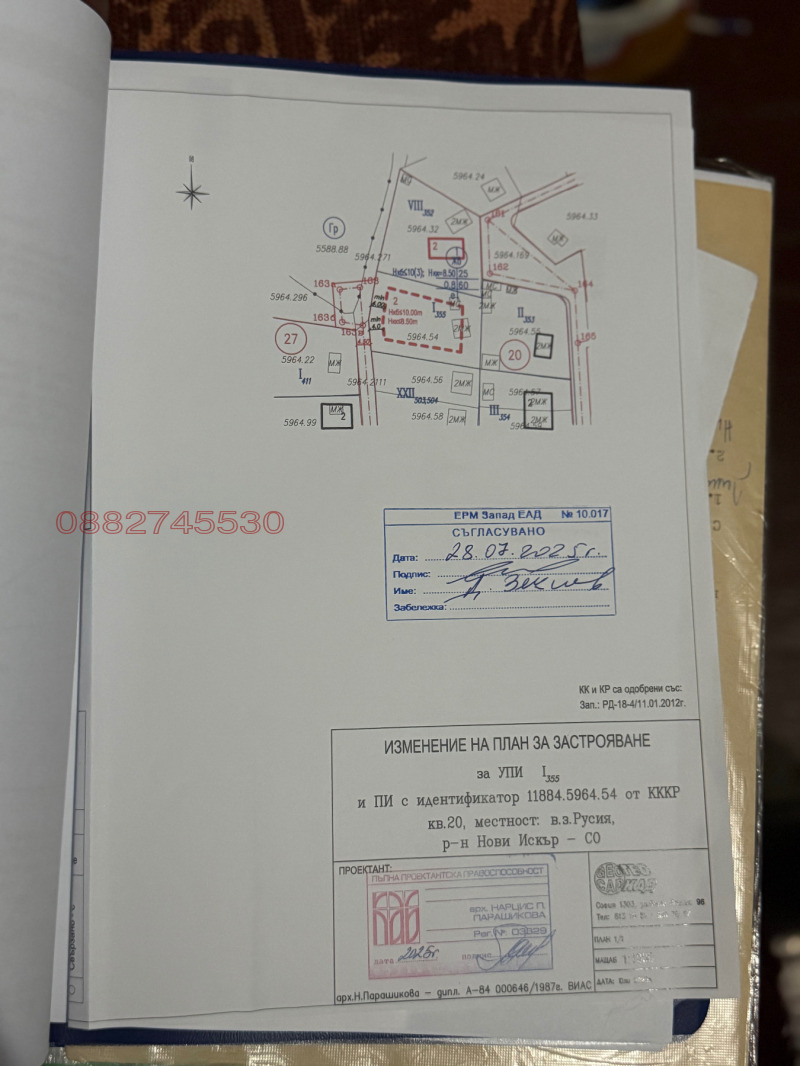 Eladó  Cselekmény Sofia , Vojnegovci , 919 négyzetméter | 33936630